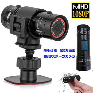 アクションカメラ　ミニ超小型　F9 1080 120度広角レンズ防水アルミ合金　自転車用スポーツカメラ　DV