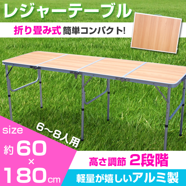 折り畳み式アウトドアテーブル1818【木目】
