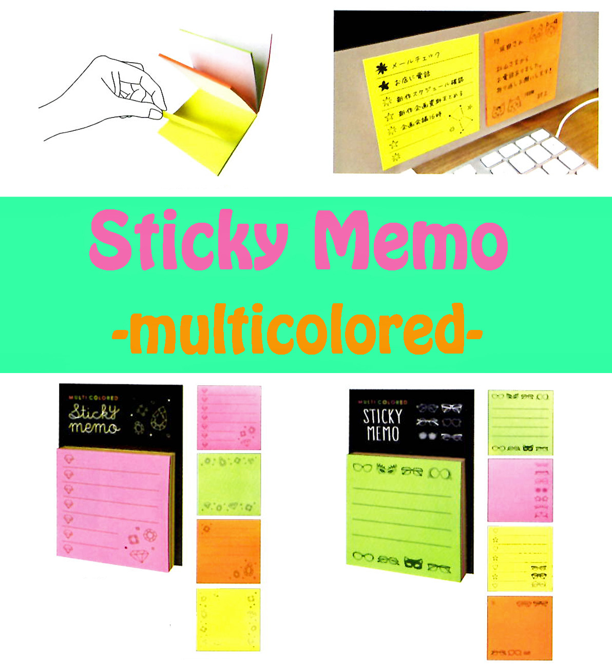 [sale]　Sticky Memo -Multicolored- 付箋　〈日本製〉