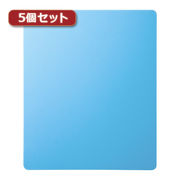 【5個セット】サンワサプライ　ずれないマウスパッド(ブルー) MPD-NS1BLX5