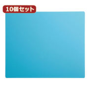 【10個セット】エコマウスパッド(ブルー) MPD-EC37BLX10