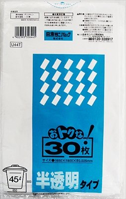 【販売終了】Ｕ４４Ｔ　おトクな！ゴミ袋　４５Ｌ　白半透明　３０枚 【 日本サニパック 】 【 ポリ袋