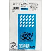 【販売終了】Ｕ４４Ｔ　おトクな！ゴミ袋　４５Ｌ　白半透明　３０枚 【 日本サニパック 】 【 ポリ袋