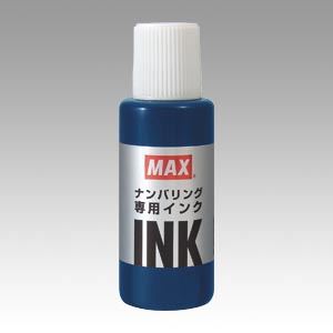 マックス 手にやさしいナンバリング専用インク 藍 NR-20 アイ 00071573