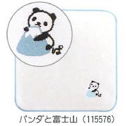【新登場！日本製！高品質で注目の『今治タオル』にワンポイント刺繍入りのミニタオル！】パンダと富士山
