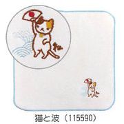 【新登場！日本製！高品質で注目の『今治タオル』にワンポイント刺繍入りのミニタオル！】猫と波
