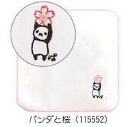 【新登場！日本製！高品質で注目の『今治タオル』にワンポイント刺繍入りのミニタオル！】パンダと桜