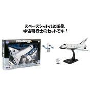 DARON/ダロン スペースアドベンチャー スペースシャトル