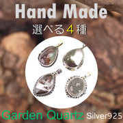 ペンダント / GQ-P2 ◆ Silver925 シルバー ハンドメイド ペンダント ガーデンクォーツ