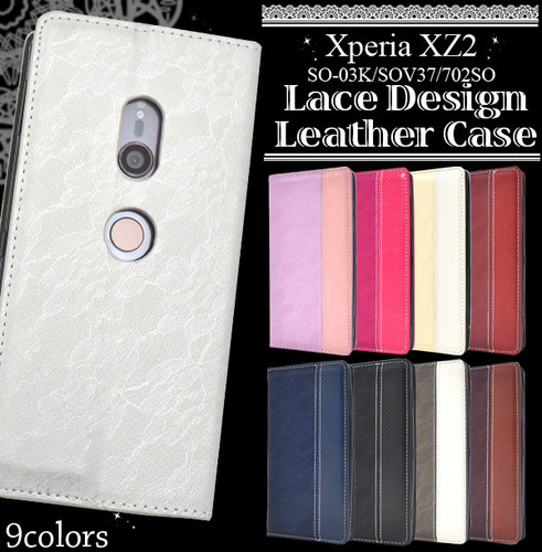 Xperia XZ2 SO-03K/SOV37/702SO用レースデザインレザーケース