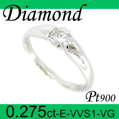1-1403-02006 ZDT  ◆ 婚約指輪（エンゲージリング） Pt900 プラチナ リング ダイヤモンド 0.275ct