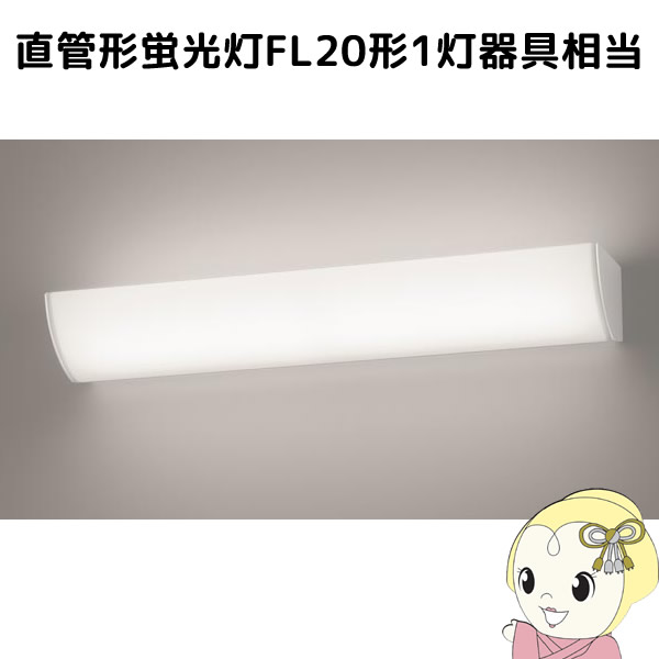 NNN13205LE1 パナソニック 壁直付型 LED（昼白色） ミラーライト 直管形蛍光灯FL20形1灯器具相当