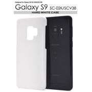 Galaxy S9 SC-02K/SCV38用ハードホワイトケース
