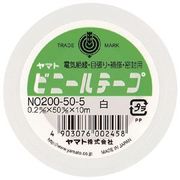 ヤマト ビニールテープ No200-50 白 NO200-50-5 00047358