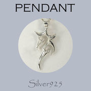ペンダント-6 / 4168-621 ◆ Silver925 シルバー ペンダント トライバル（旧 4188 ）