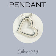 ペンダント-o / 4-972  ◆ Silver925 シルバー ペンダント  ハート（旧 4117 ）