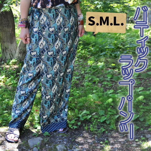 【 ina by hand 】バティック インドネシア　布　スカート　パンツ バティックラップパンツ サロンパンツ バティック インドネシア