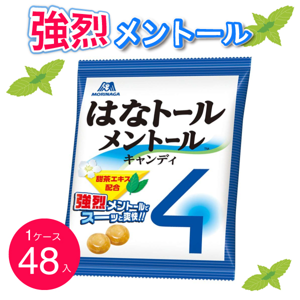 森永製菓ハナトールメントールキャンディ70g　箱/ケース売　48入