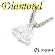 1-1401-08016 KDS ◆ Pt900 プラチナ プチ ペンダント＆ネックレス ダイヤモンド 0.259ct