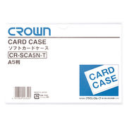 クラウン ソフトカードケースA5判(軟質塩ビ製) CR-SCA5N-T