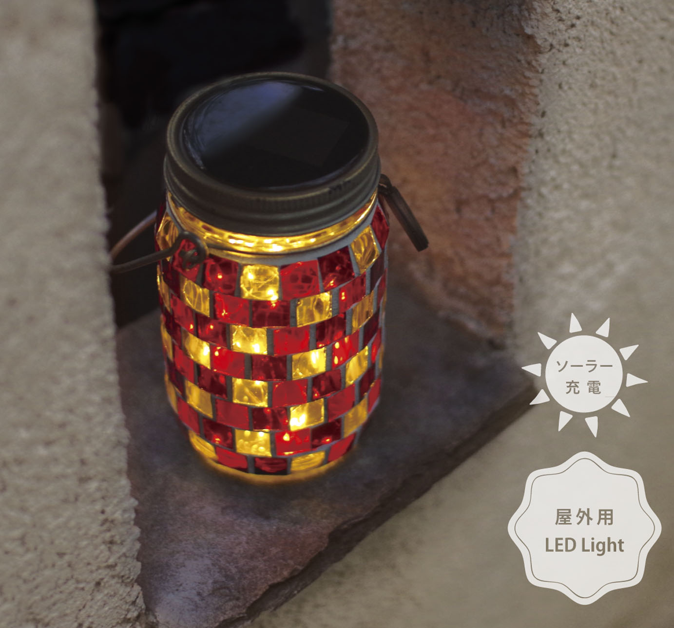 【人気のフェアリーライト】モザイクガラス LED ソーラー ガーデンライト　
