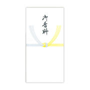 菅公工業 千円型 柾のし袋 御香料 黄 ノ2154 00809295