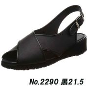 オフィス・ホールサンダル(静電気軽減ソール) No.2290 黒