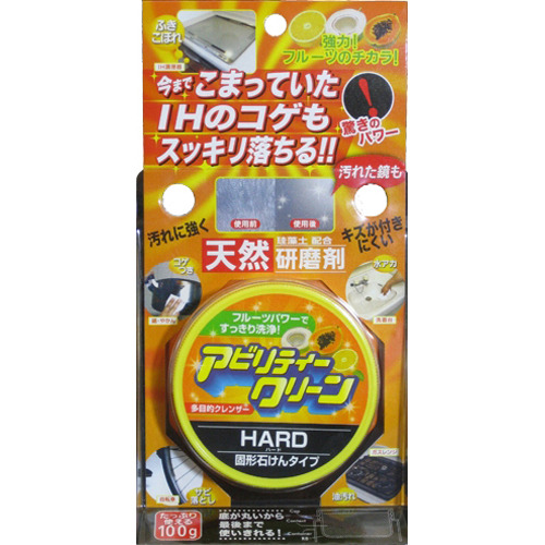 アビリティクリーンハードタイプ