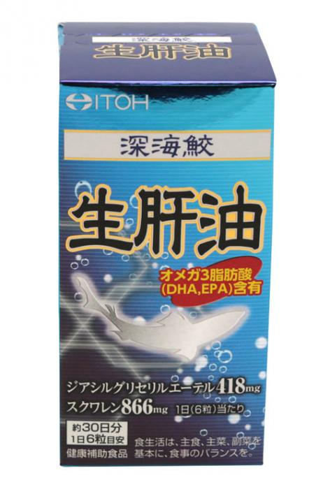 深海鮫生肝油