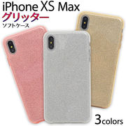 iPhone Xs Max iPhoneXsMax iphone xsmax ケース スマホケース グリッターケース アイフォンxsmax tpu 素材