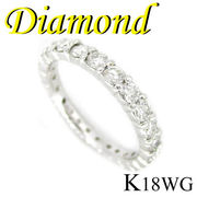1-1509-01049 ASDI  ◆  K18 ホワイトゴールド フルエタニティ リング  ダイヤモンド 1.50ct  11号
