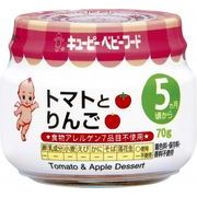 キユーピー 【納期2-4週間】瓶詰/トマトとりんご