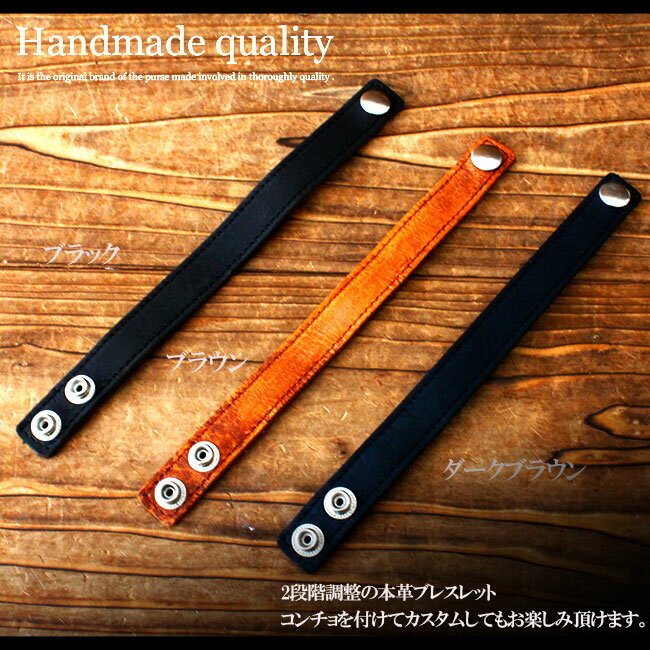 ブレスレット メンズ レディース ユニセックス 本革 帯状ブレス レザーブレス バングル ブラック ブラウン ファッション雑貨 株式会社 アジアンアーツ 問屋 仕入れ 卸 卸売の専門 仕入れならnetsea