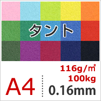 タント 「色をお選び下さい（色の種類O～Y）:Y-11」 116g/平米 A4サイズ：1000枚