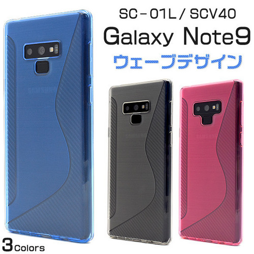 スマホケース シンプル Galaxy Note9 SC-01L/SCV40 ウェーブデザイン 耐衝撃 柔らかい ラバーケース