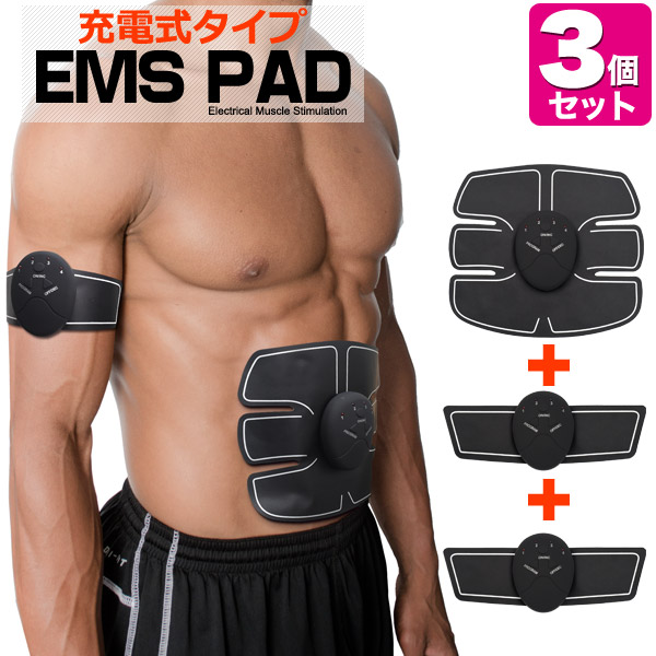 ems 筋肉 USB 充電 カンタン 充電式 腹筋 健康 ダイエット EMSパッド+腕・脚用EMSパッド×2
