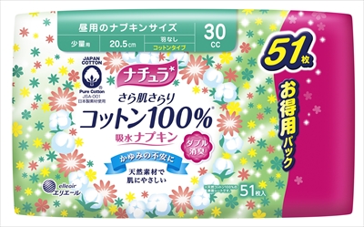 【販売終了】ナチュラ　さら肌さらりコットン１００％吸水ナプキン少量用　５１枚（大容量） 【 生理用品