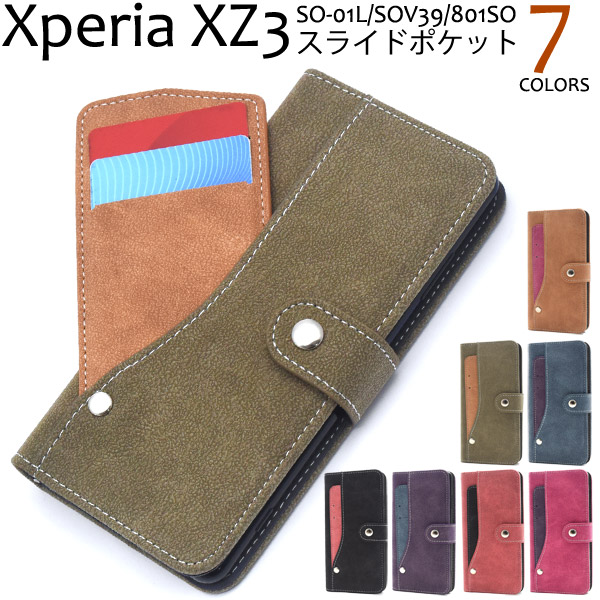 手帳型ケース Xperia XZ3 SO-01L SOV39 801SO ケース エクスペリアXZ3 スマホケース tpu PUレザー
