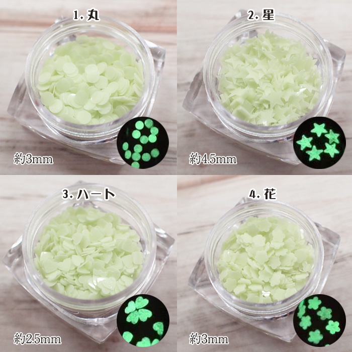 デコパーツ 22 蓄光パーツ 全4種 約1g 暗闇で光る 蛍光 夜光 レジン ネイル 封入 デコ 雑貨 パーツワールド Partsworld 問屋 仕入れ 卸 卸売の専門 仕入れならnetsea
