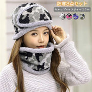新作追加 高品質で 韓国ファッション フェイスマフラー アウトドア マスク付き 防寒 3点セット