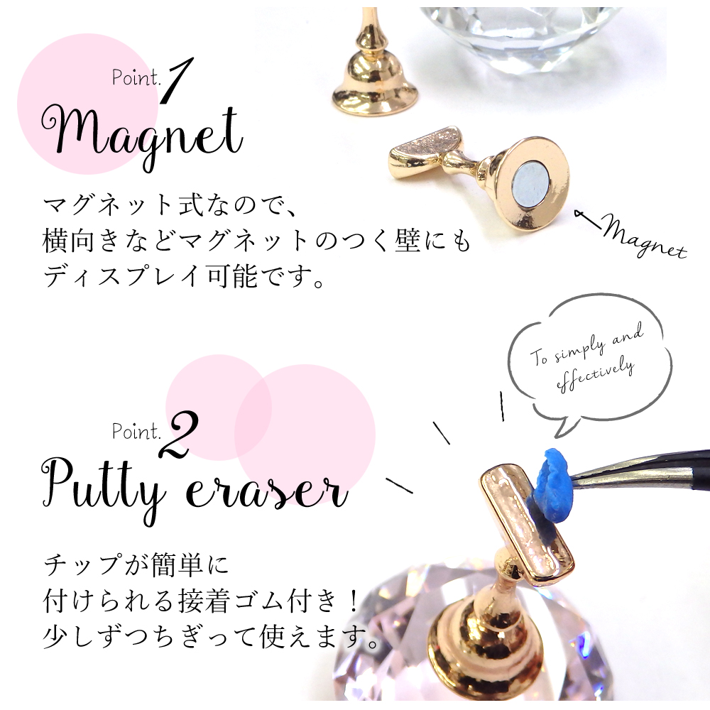 キラキラ輝きが可愛い ネイルチップスタンド ２色 クリスタル ピンク マグネット ゴールド Only Sweet Nail 問屋 仕入れ 卸 卸売の専門 仕入れならnetsea