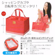 ボトムボーダー保冷ショッピングバッグ（レッド）