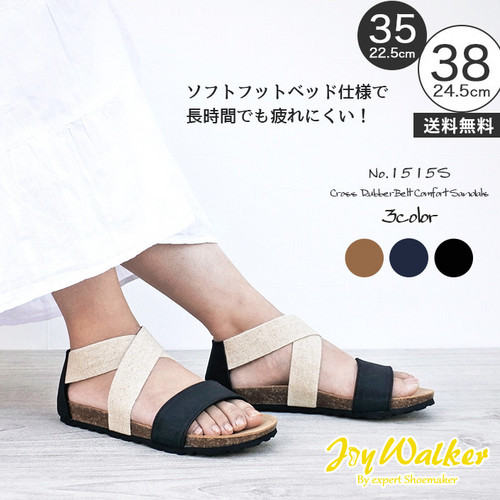 【joy walker】 レディースサイズ クロス バンド サンダル 3色