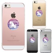 iPhone SE 5S/5 対応 アイフォン ハード クリア ケース カバー ジャケット 星座 やぎ座 山羊座 Capricornus