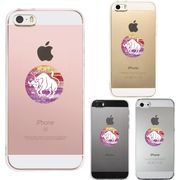 iPhone SE 5S/5 対応 アイフォン ハード クリア ケース カバー ジャケット 星座 おうし座 牡牛座 Taurus