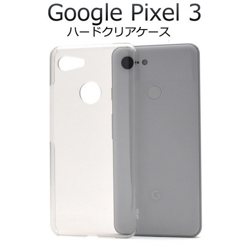 ハンドメイド 素材 オリジナル ケース Google Pixel 3 ハードケース googlepixel3 ケース 印刷 販促 自作