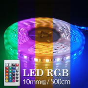 LEDテープ 5m 300球 テープライト 12V 防水 IP65準拠 RGB マルチカラー 青 赤 緑 白 5050 smd LED