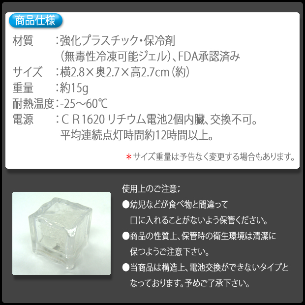 光る氷 ライトキューブ 防水 LED アイスライト キューブ - 感知型 - ライト イベント  7彩｜株式会社カスミ商事【NETSEA】問屋・卸売・卸・仕入れ専門