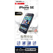 iPhone SE/5s/5c/5 液晶保護フィルム 耐衝撃 光沢