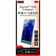 Xperia XZ1 Compact 液晶保護フィルム 指紋防止 高光沢